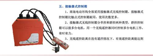 商場(chǎng)電動(dòng)吊鉤